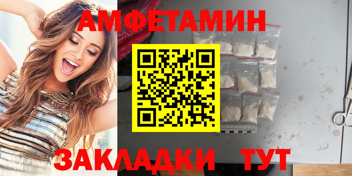 Балтийск  АМФЕТАМИН  Вход с VPN  Амфетамин 97% 