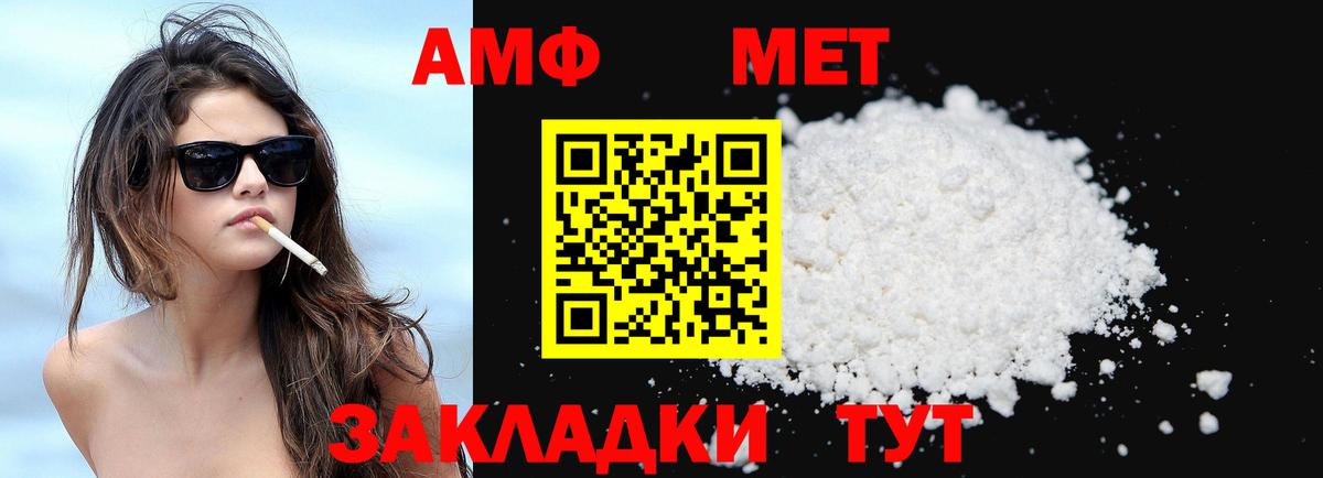 Amphetamine 97% Балтийск