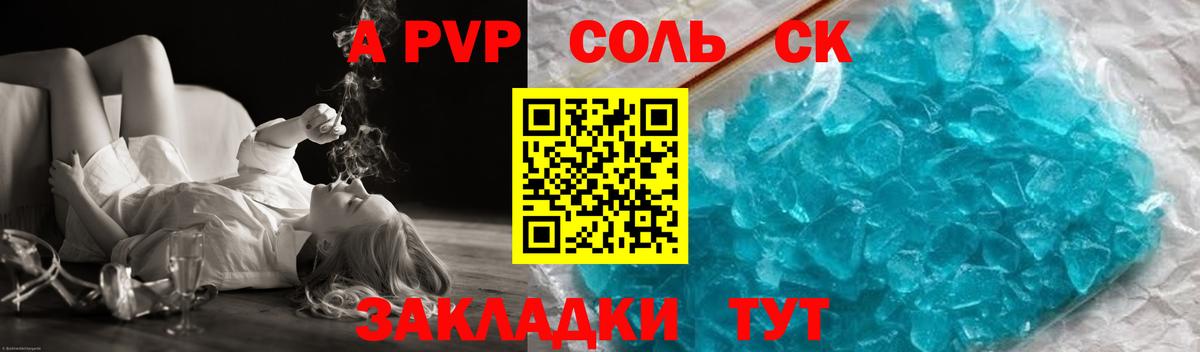 Alpha PVP Соль  Alfa_PVP Crystall  Балтийск  Вход с VPN  A PVP  Alpha PVP СК 