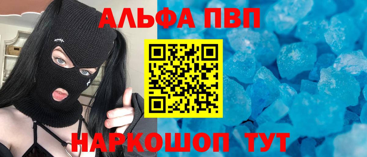 A-PVP мука Балтийск