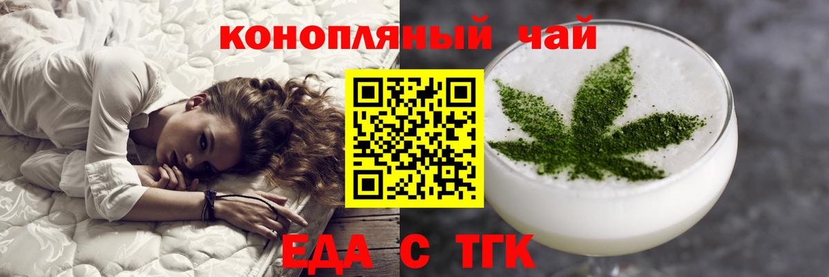 Балтийск  Еда ТГК марихуана  Вход с VPN 