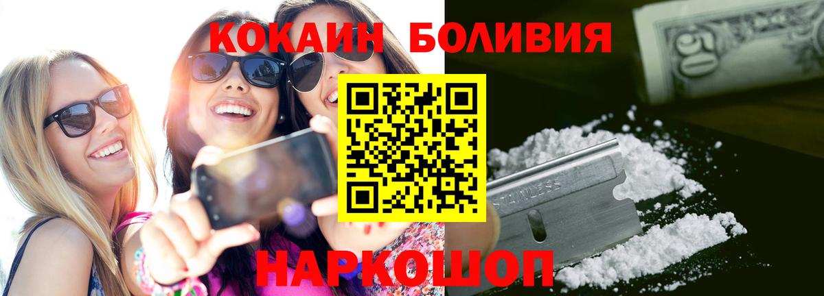 COCAIN Эквадор Балтийск