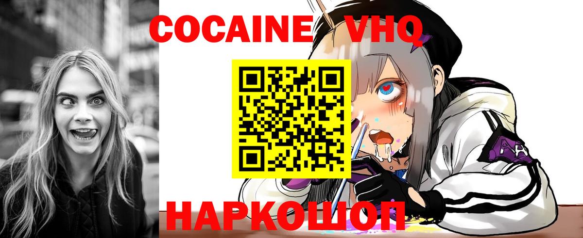 КОКАИН  Cocaine Боливия  Cocaine 98%  Вход с VPN  Балтийск 