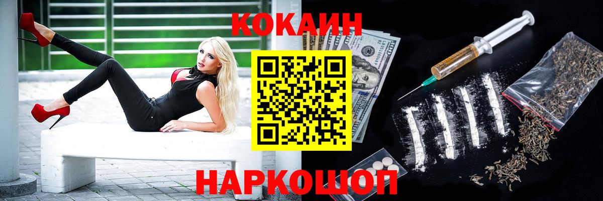 ГАШИШ  Кокаин  Балтийск  Меф  Вход с VPN  Меф МЯУ МЯУ кристаллы  A-PVP СК  