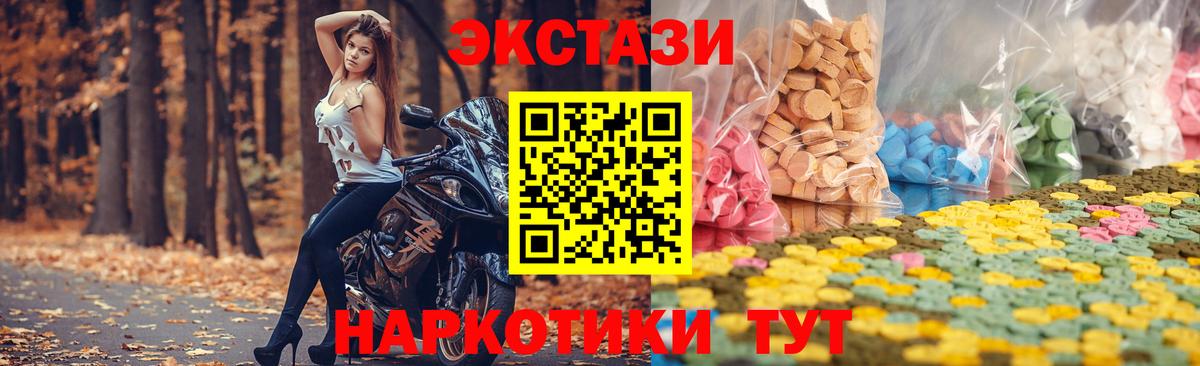 Ecstasy  Ecstasy 99%  Вход с VPN  Балтийск  наркота  Ecstasy VHQ 