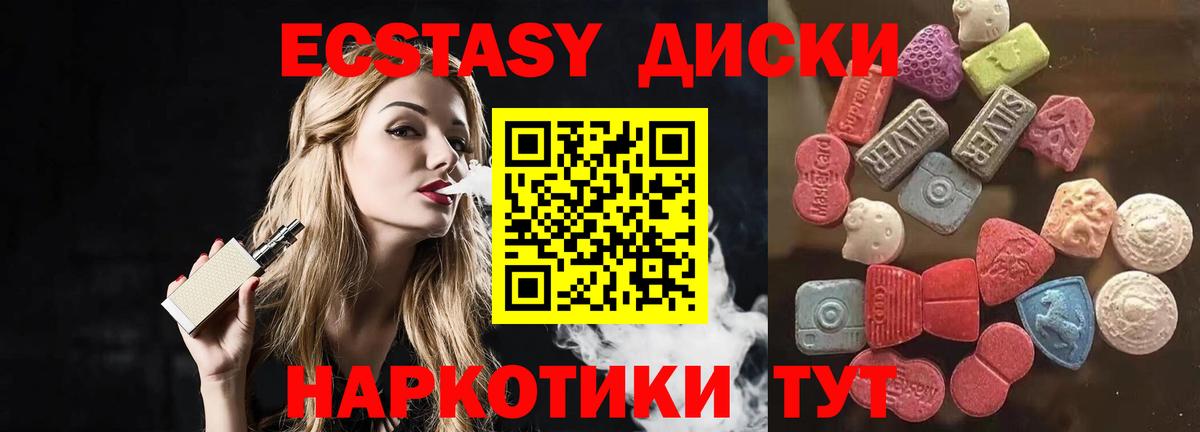 Экстази 300 mg Балтийск