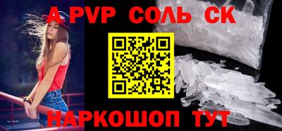 молекула духа Будённовск