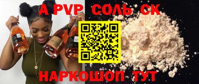 молекула духа Будённовск