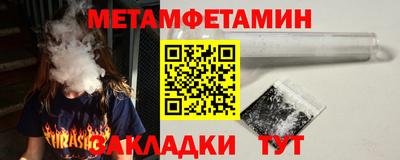 метамфетамин Бугуруслан