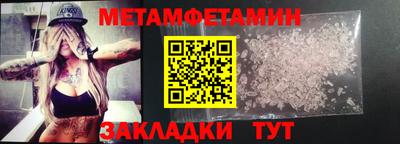 метамфетамин Бугуруслан