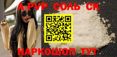 молекула духа Будённовск