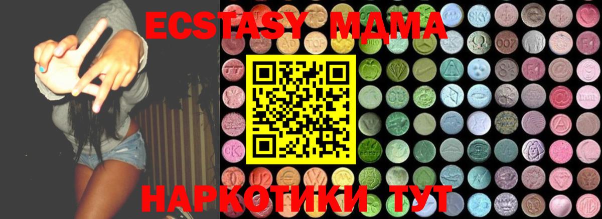 МДМА crystal  MDMA  Балтийск  МДМА VHQ  Вход с VPN 