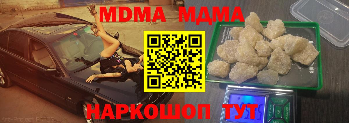MDMA Molly Балтийск