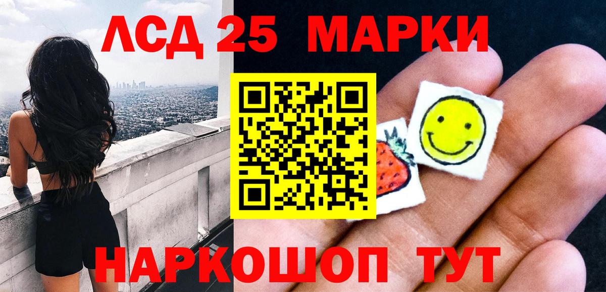 Балтийск  Марки NBOMe 1,5мг  Вход с VPN 