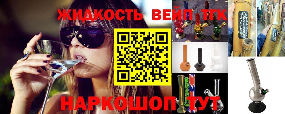 ТГК жижа  Вход с VPN  mega ONION  Дистиллят ТГК THC oil  Балтийск 