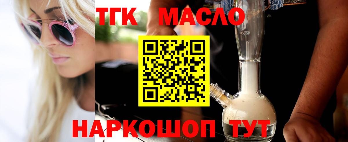 ТГК концентрат Балтийск
