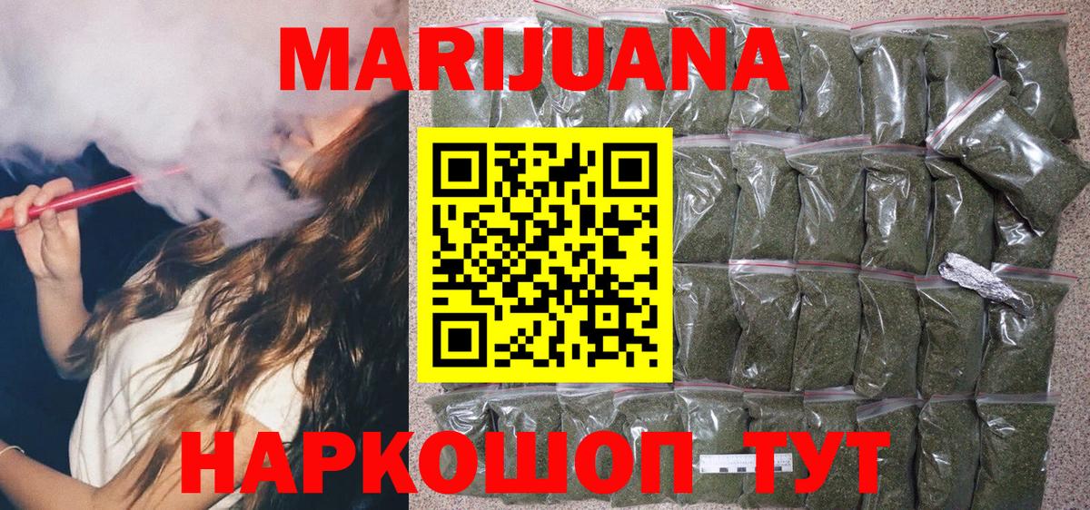 Бошки марихуана MAZAR  МАРИХУАНА White Widow  Балтийск  Вход с VPN  Конопля индика  МАРИХУАНА Ganja 